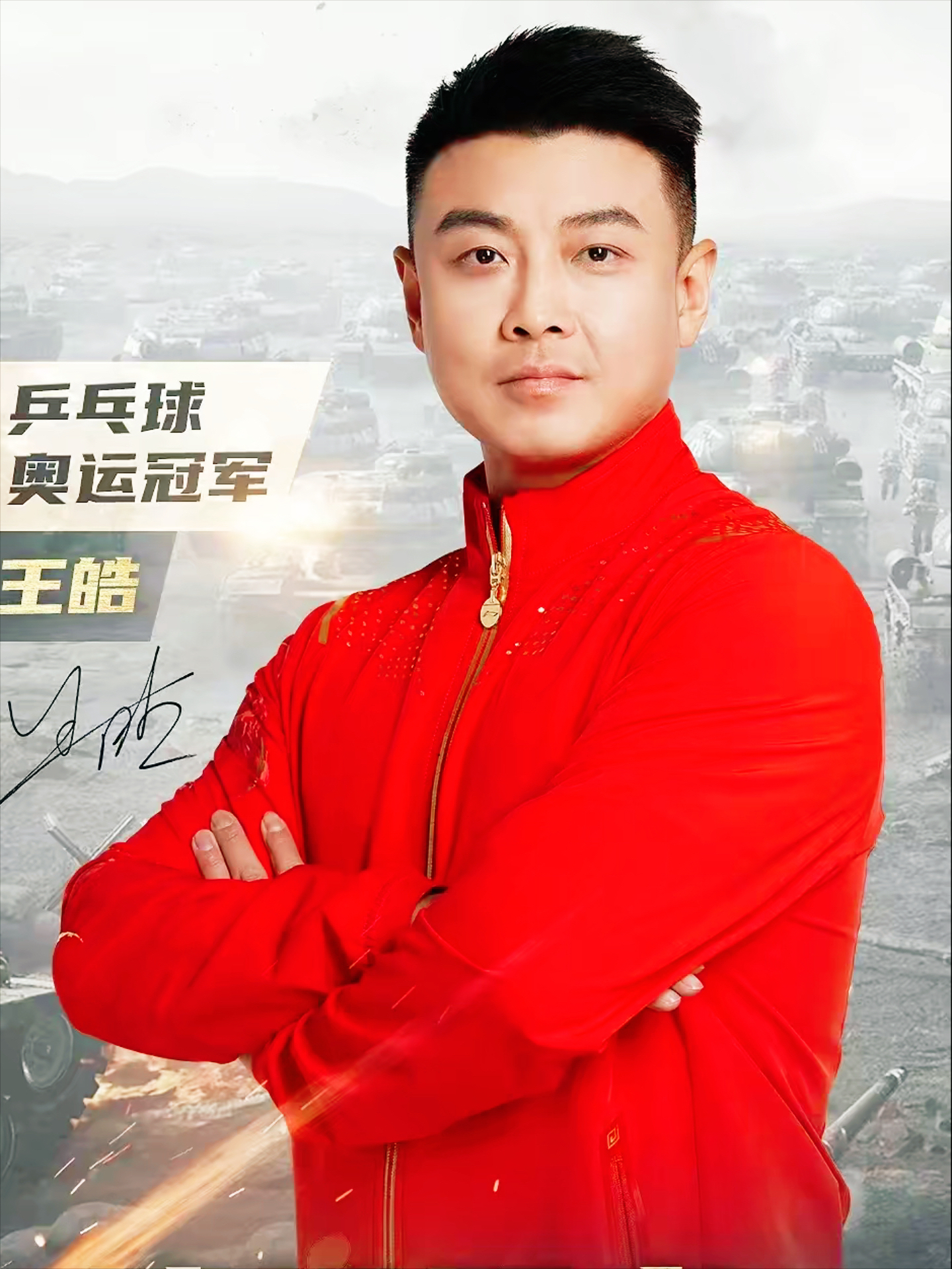 中国乒乓球队鏖战比利时乒乓球队,王皓送出助攻的简单介绍 中国乒乓球队鏖战比利时乒乓球队,王皓送出助攻的简单介绍