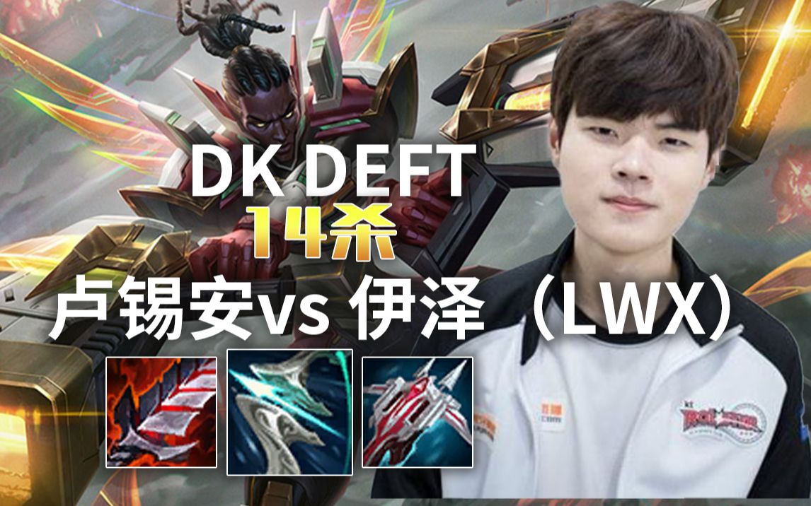 包含100T险胜FPX,Deft一己之力扛起全队的词条 包含100T险胜FPX,Deft一己之力扛起全队的词条