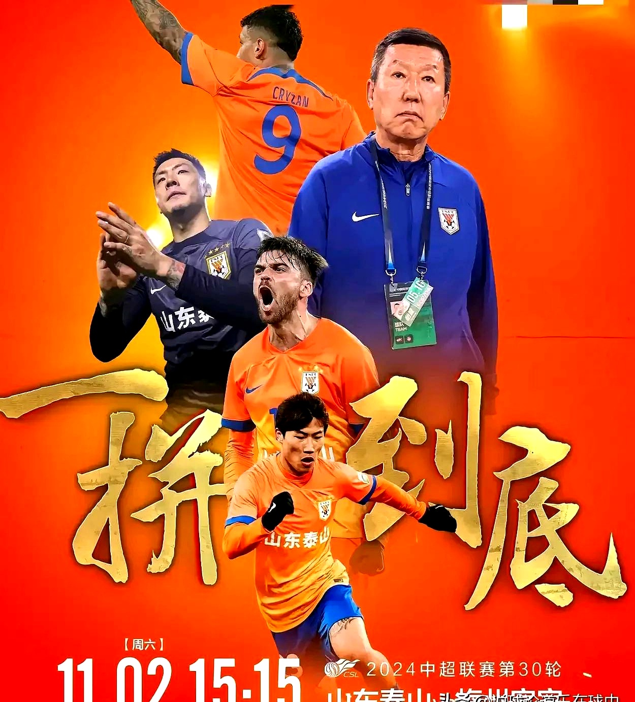 包含激烈比拼！球队赢得胜利晋级赛事排名上升的词条