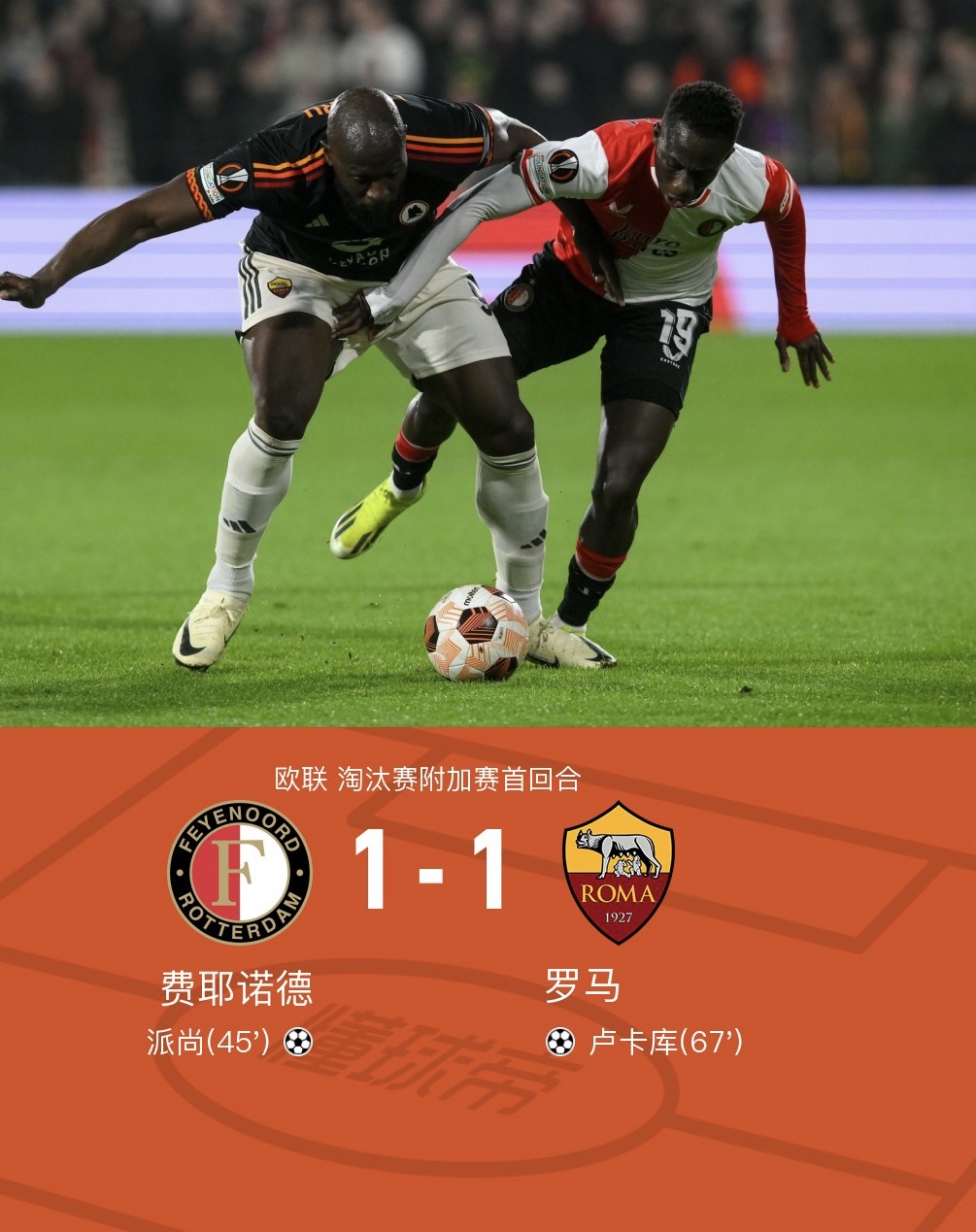 罗马尼亚-负于荷兰，欧锦赛前景堪忧的简单介绍